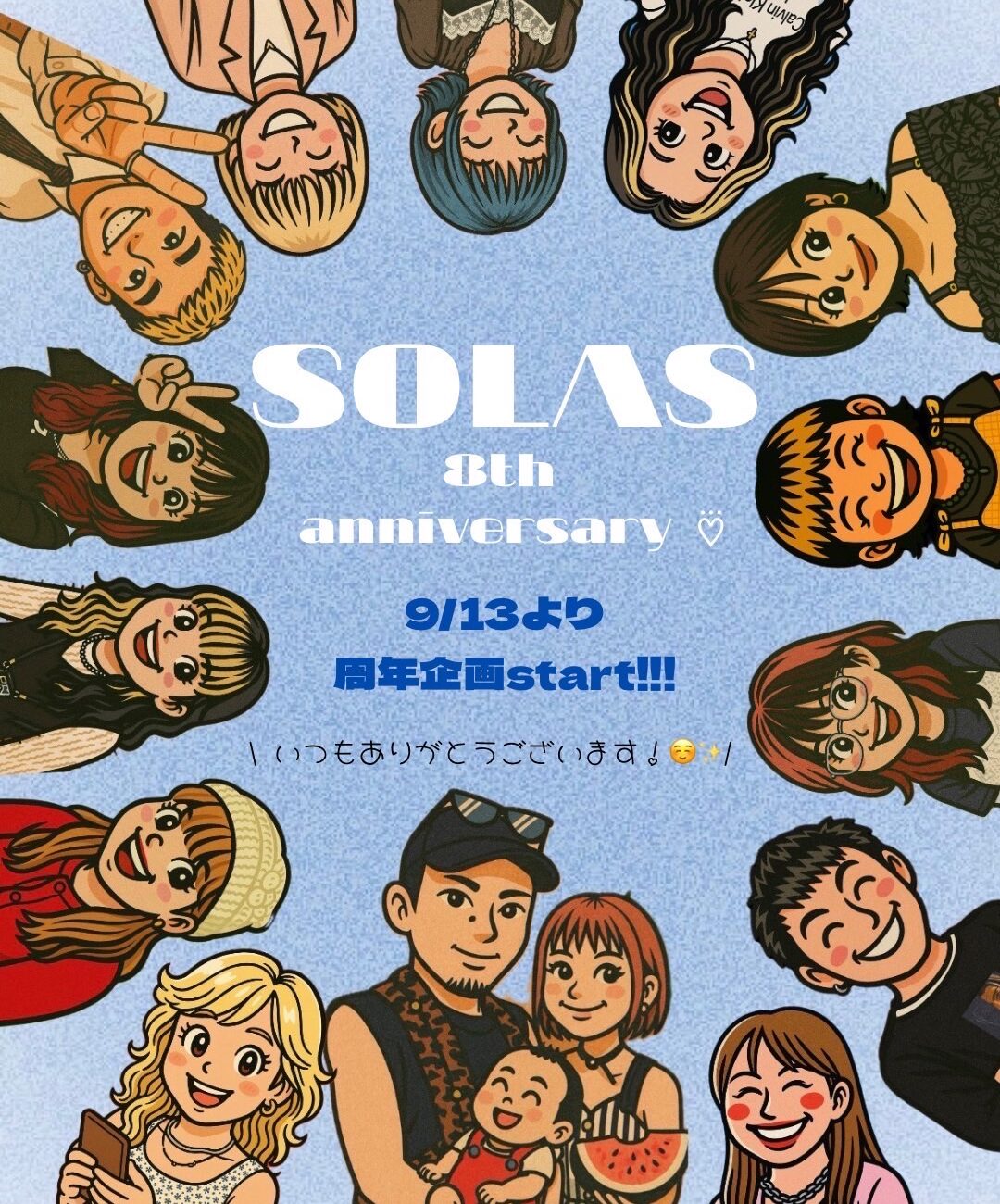 SOLAS 8th anniversary🌈✨