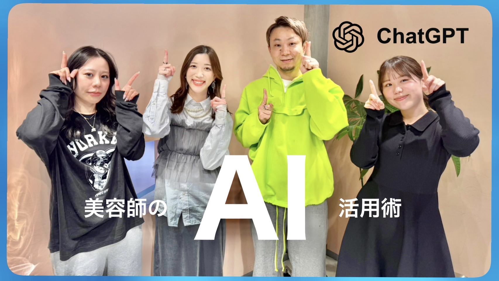 🍀ソラスタ”AI活用術”🍀